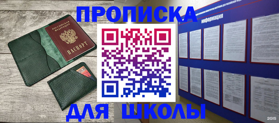 прописка для кредита в Слюдянке
